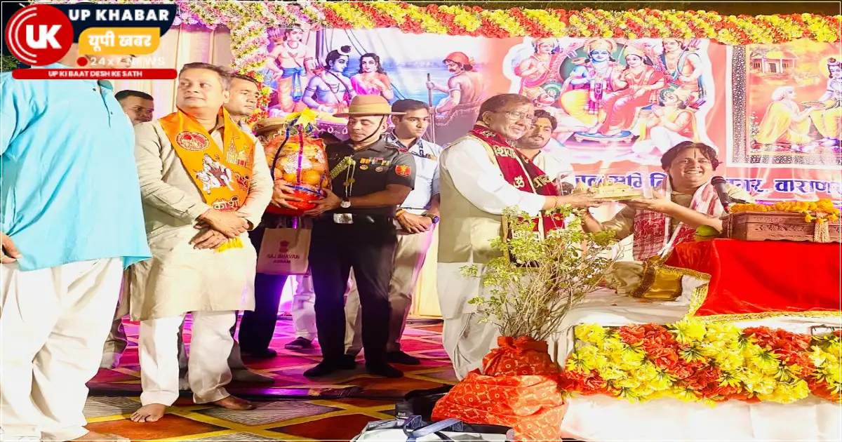 असम के राज्यपाल लक्ष्मण आचार्य ने रामनगर में भाजपा नेता अनिल गुप्ता को श्रद्धांजलि दी और श्रीराम कथा में शामिल होकर धर्म, सत्य और करुणा के महत्व पर प्रकाश डाला।