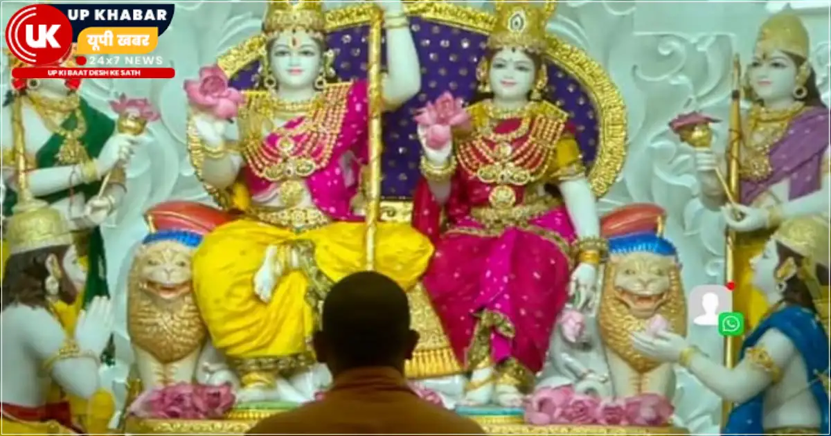 अयोध्या में राम दरबार की प्राण प्रतिष्ठा हुई, जिसमें मुख्यमंत्री योगी आदित्यनाथ मुख्य अतिथि थे और उनके जन्मदिवस पर प्रदेशभर से शुभकामनाएँ मिलीं।