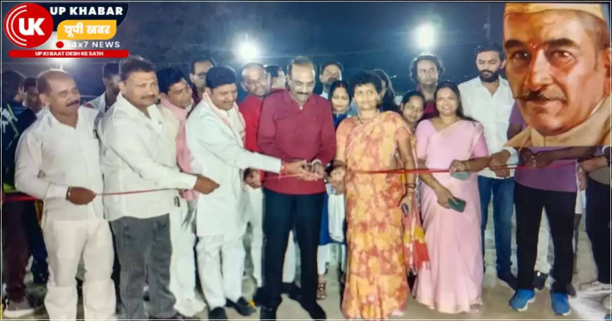 काशी नरेश डॉ. विभूति नारायण सिंह की स्मृति में रामनगर के पंचवटी मैदान में रात्रिकालीन क्रिकेट टूर्नामेंट का भव्य शुभारंभ हुआ, जिसमें युवाओं ने उत्साहपूर्वक भाग लिया और खेल के प्रति अपनी निष्ठा दिखाई।