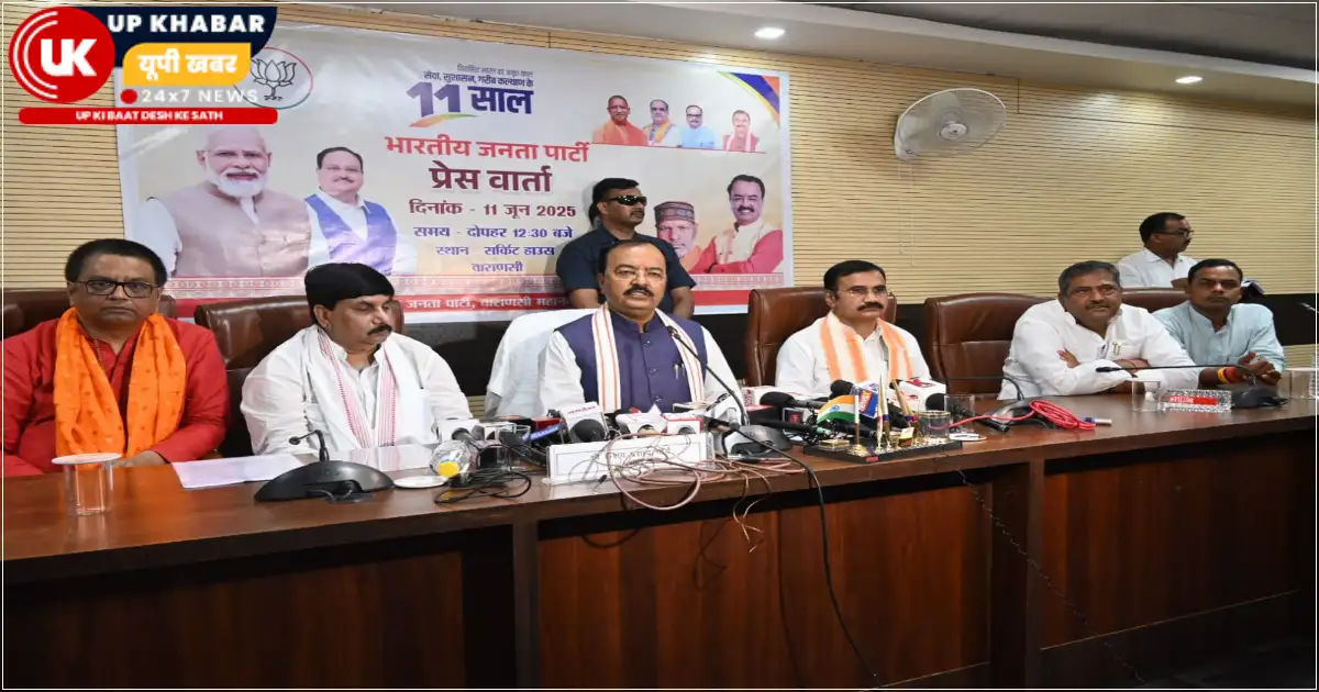 उपमुख्यमंत्री केशव प्रसाद मौर्य ने वाराणसी में मोदी सरकार के 11 वर्षों की उपलब्धियों को गिनाते हुए कहा कि यह सेवा, सुशासन और गरीब कल्याण का युग रहा है, जिसने भारत को आत्मनिर्भर बनाया है।
