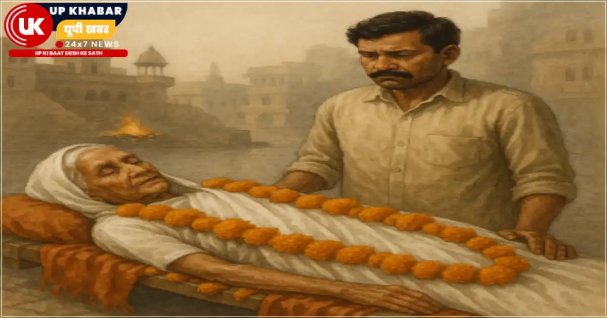 किडनी की बीमारी से जूझ रही तेलंगाना की 80 वर्षीय वेंकटमा ने वाराणसी के कबीरचौरा अस्पताल में अंतिम सांस ली, उनकी अंतिम इच्छा थी कि वे काशी में अपने जीवन के अंतिम क्षण बिताएं।