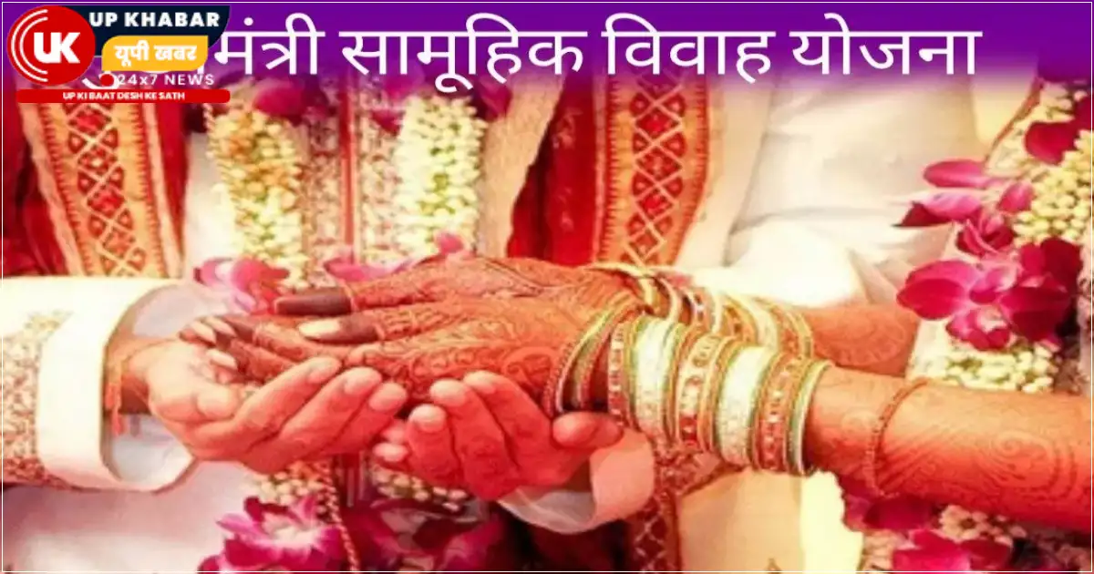 वाराणसी के हरहुआ स्थित काशी कृषक इंटर कॉलेज में मुख्यमंत्री सामूहिक विवाह योजना के तहत 197 जोड़ों का विवाह संपन्न हुआ, जिसमें राज्य मंत्री रविंद्र जायसवाल ने नवविवाहित जोड़ों को आशीर्वाद दिया।