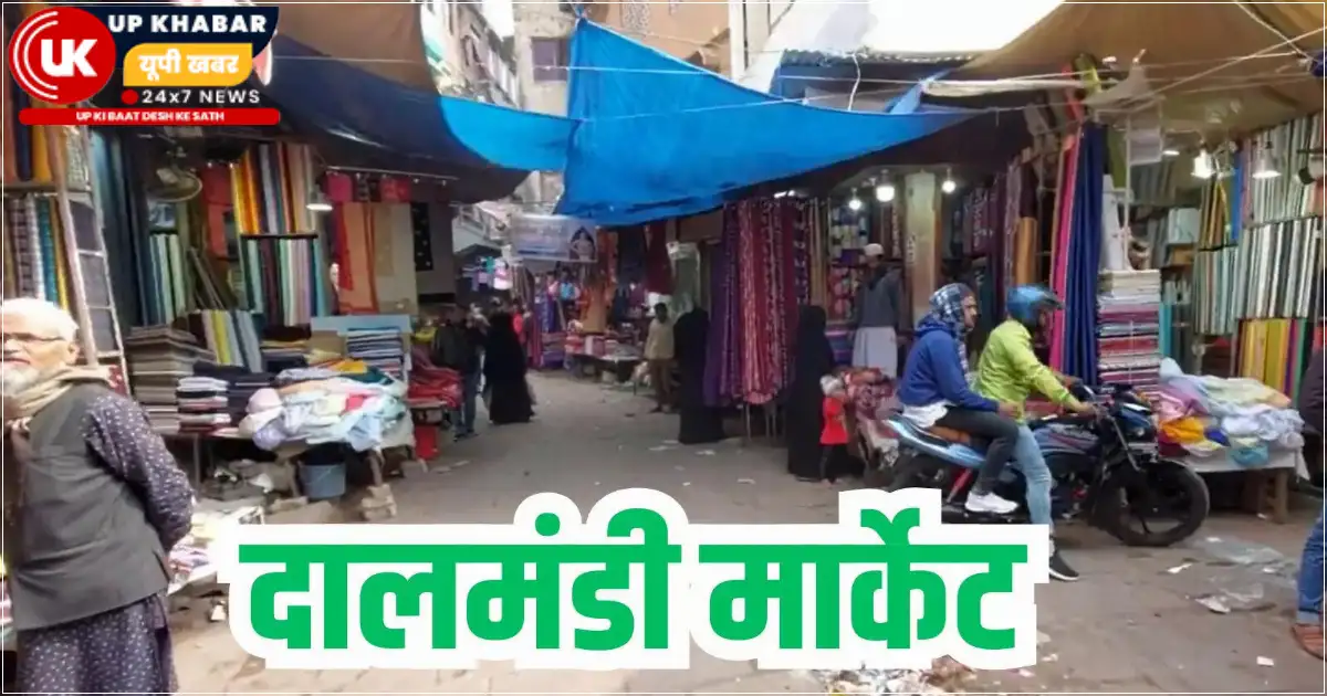 वाराणसी के दालमंडी क्षेत्र में सड़क चौड़ीकरण और बुनियादी ढांचे के सुधार के लिए ₹220 करोड़ की परियोजना शुरू की गई है,जिसमें बिजली के तारों को भूमिगत किया जाएगा।