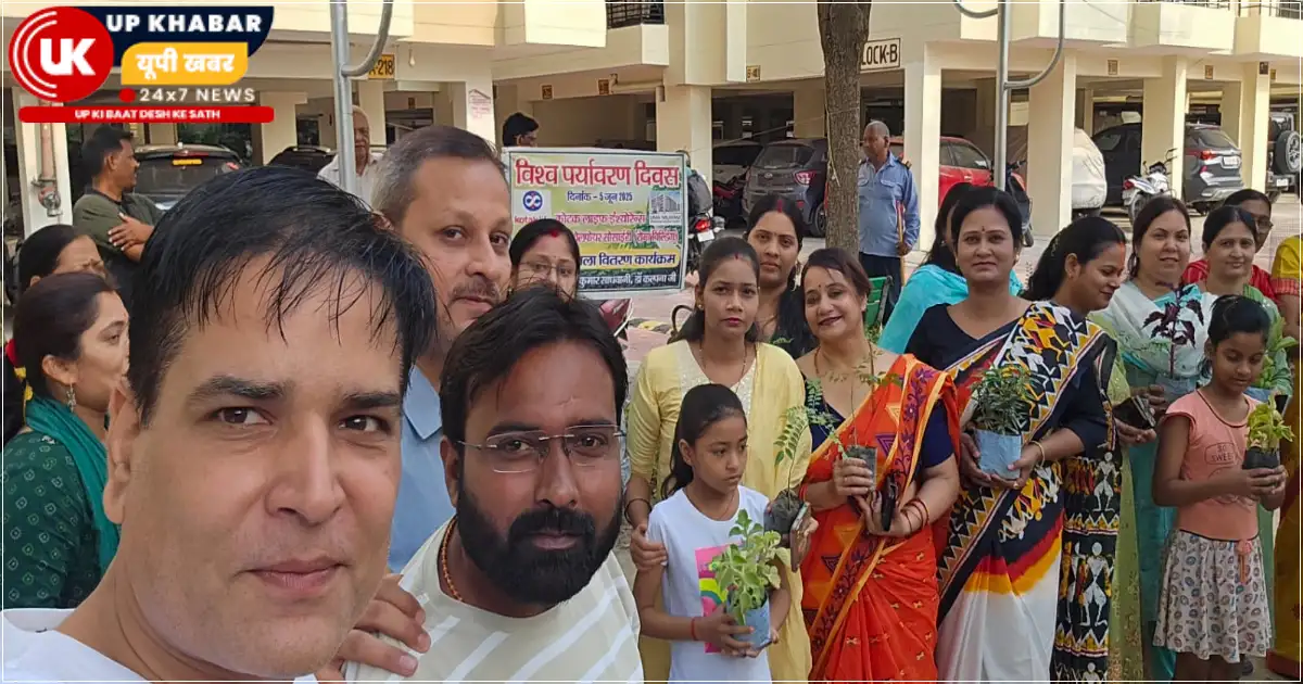 वाराणसी में उमा निलयम वेलफेयर सोसाइटी ने विश्व पर्यावरण दिवस पर कोटक लाइफ इंश्योरेंस के सहयोग से पर्यावरण संरक्षण और महिला सशक्तिकरण के लिए पौधा रोपड़ और गमलों का वितरण किया।